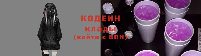 Кодеиновый сироп Lean напиток Lean (лин)  Тольятти 