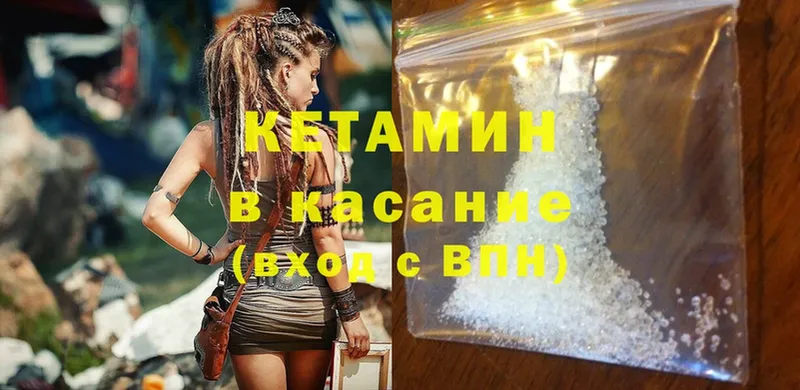 как найти закладки  Тольятти  КЕТАМИН ketamine 